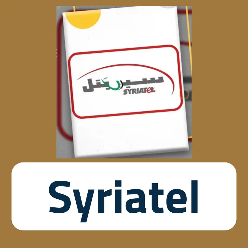 رصيد سيريتل وباقات ودفع فواتير